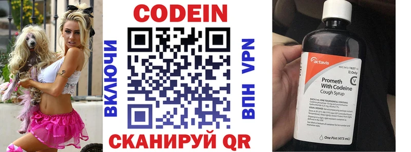 закладка  Зубцов  Кодеиновый сироп Lean напиток Lean (лин) 