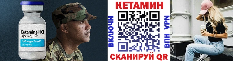 Кетамин VHQ Зубцов